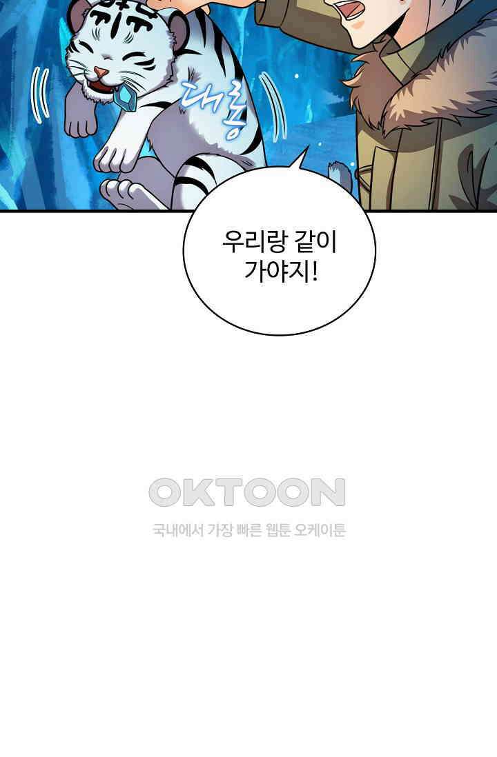 전직법사 923화 67