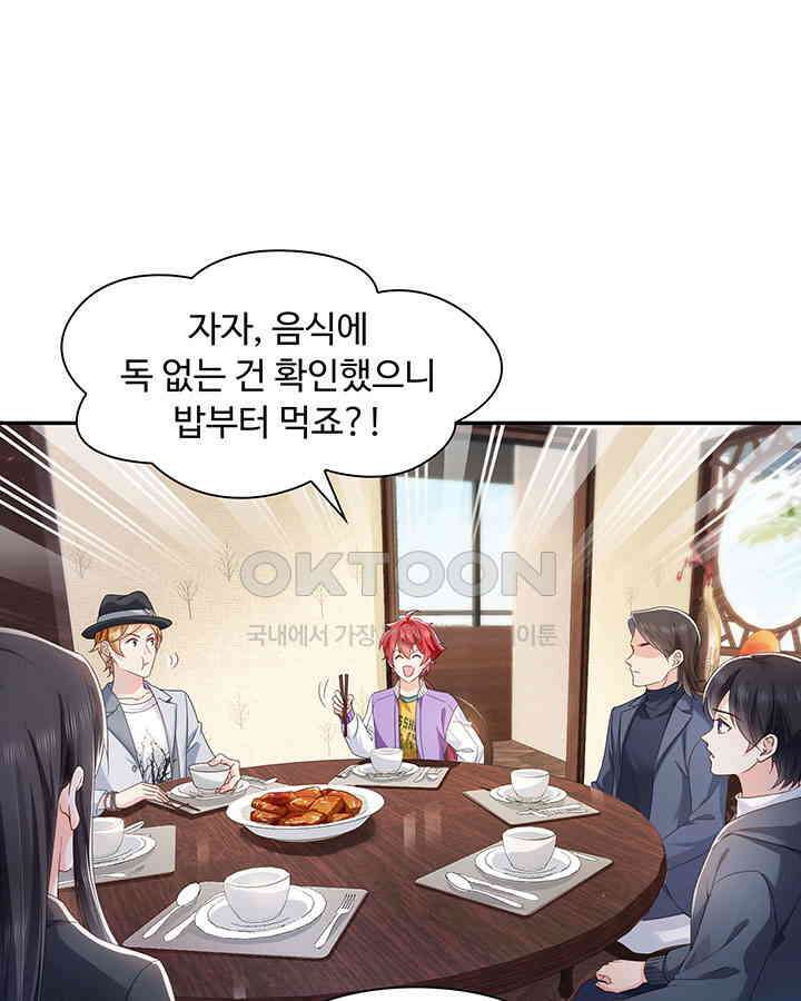 차가운 빛이 태양을 만난 것처럼 369화 3