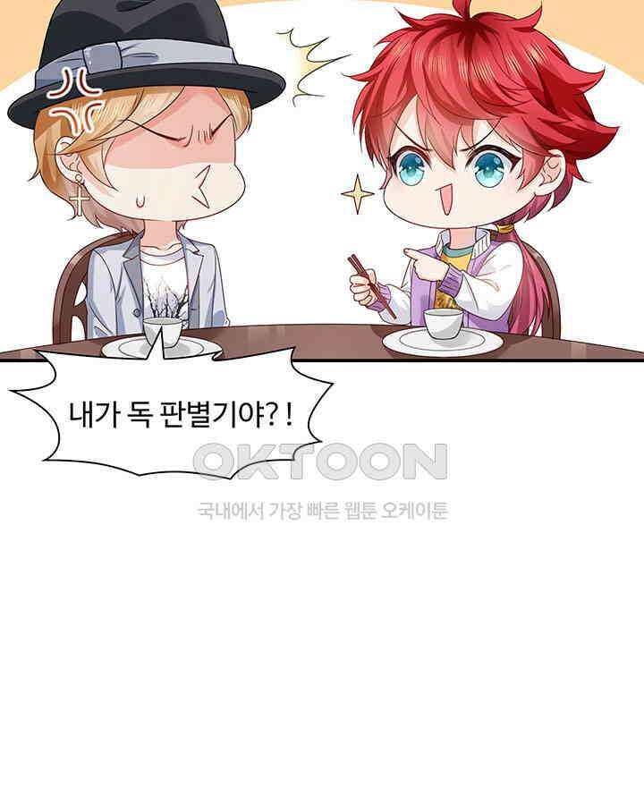 차가운 빛이 태양을 만난 것처럼 369화 5