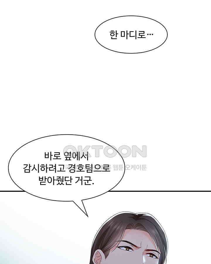 차가운 빛이 태양을 만난 것처럼 369화 6