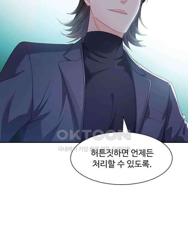 차가운 빛이 태양을 만난 것처럼 369화 7
