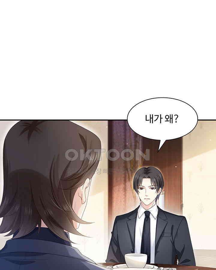 차가운 빛이 태양을 만난 것처럼 369화 8
