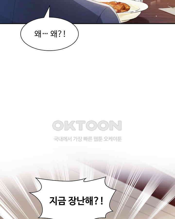 차가운 빛이 태양을 만난 것처럼 369화 9