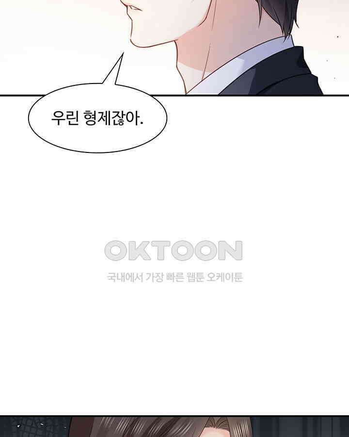 차가운 빛이 태양을 만난 것처럼 369화 12