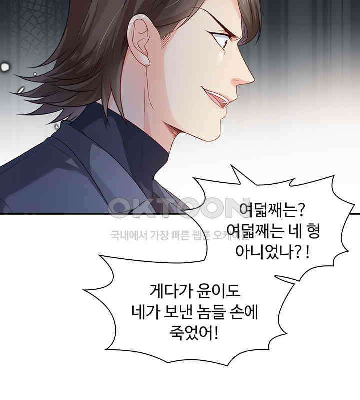 차가운 빛이 태양을 만난 것처럼 369화 13