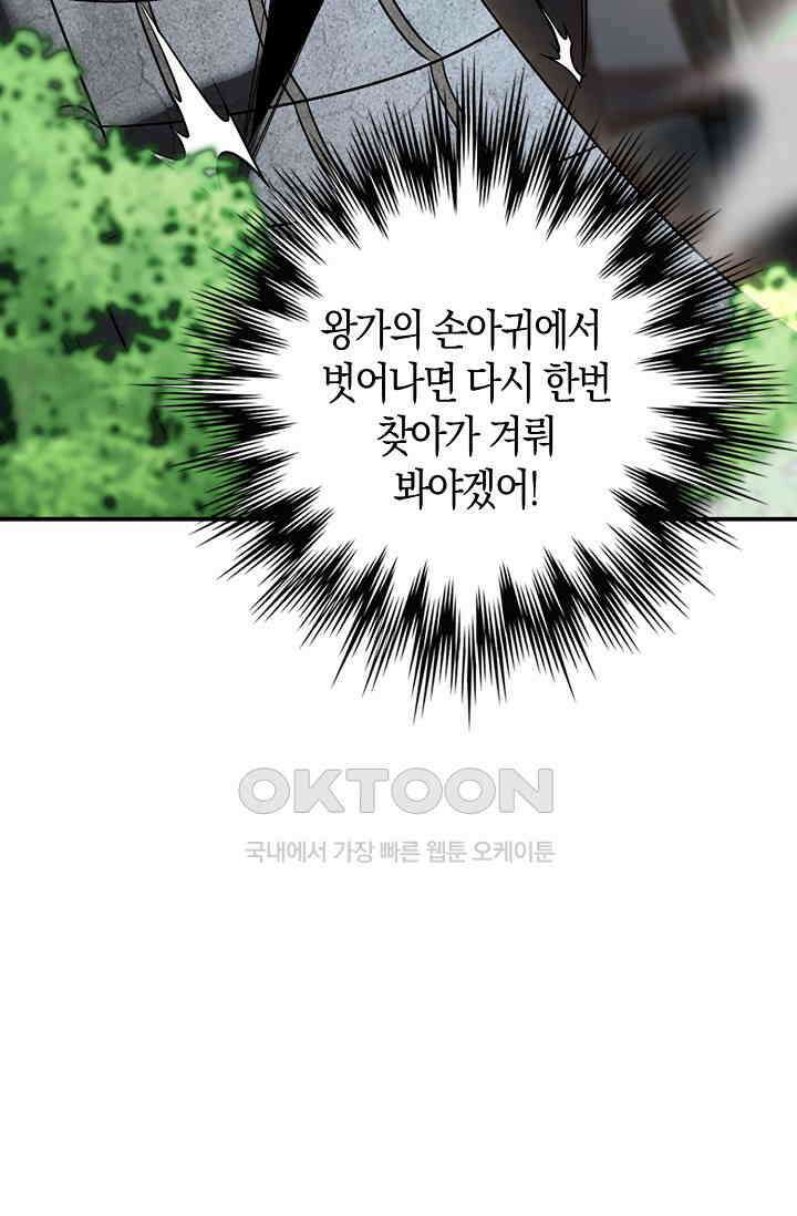 천재 장로 제자수련기 11화 8