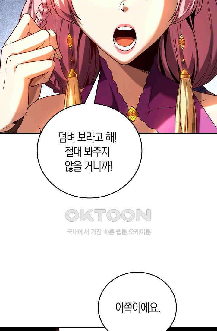천재 장로 제자수련기 11화 14