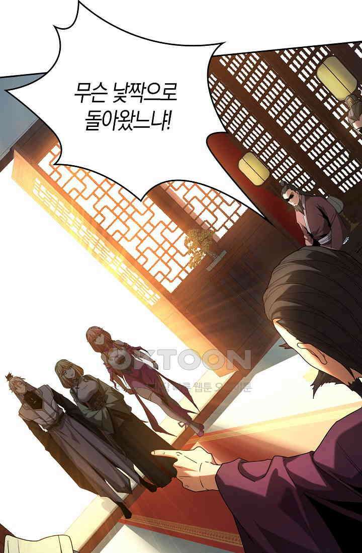 천재 장로 제자수련기 11화 20