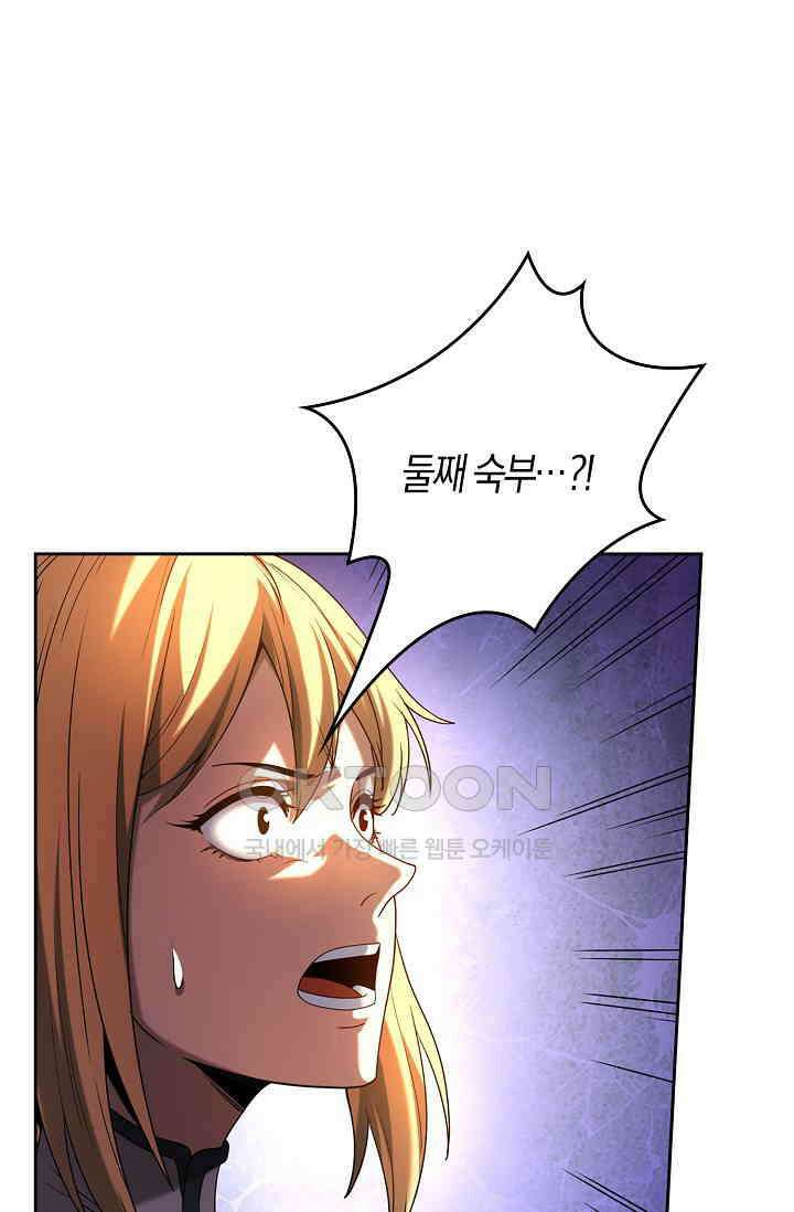 천재 장로 제자수련기 11화 22