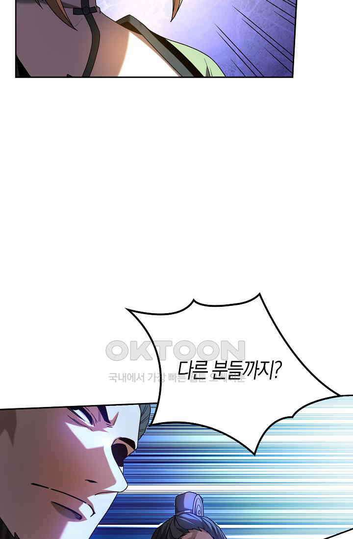 천재 장로 제자수련기 11화 23