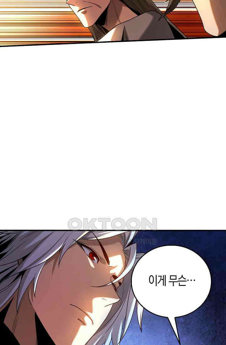 천재 장로 제자수련기 11화 25