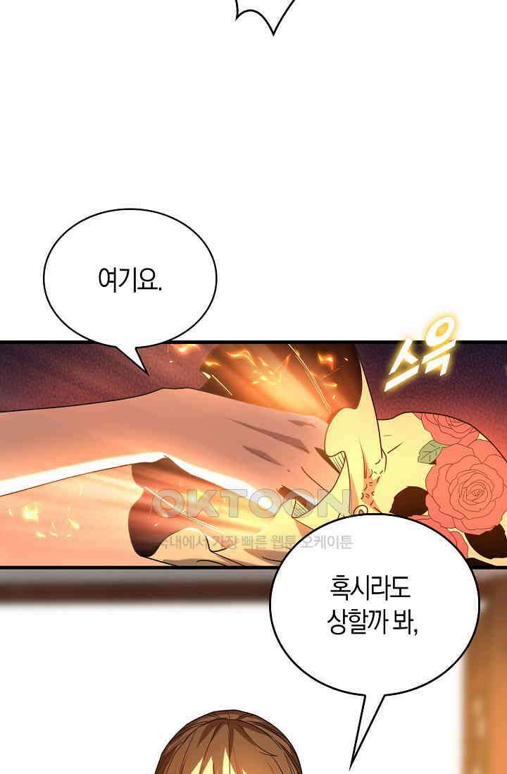 천재 장로 제자수련기 11화 30