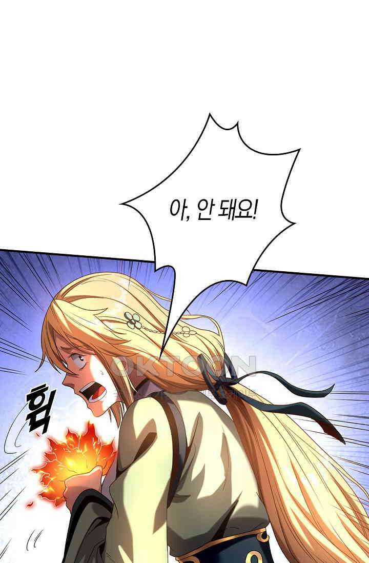 천재 장로 제자수련기 11화 34