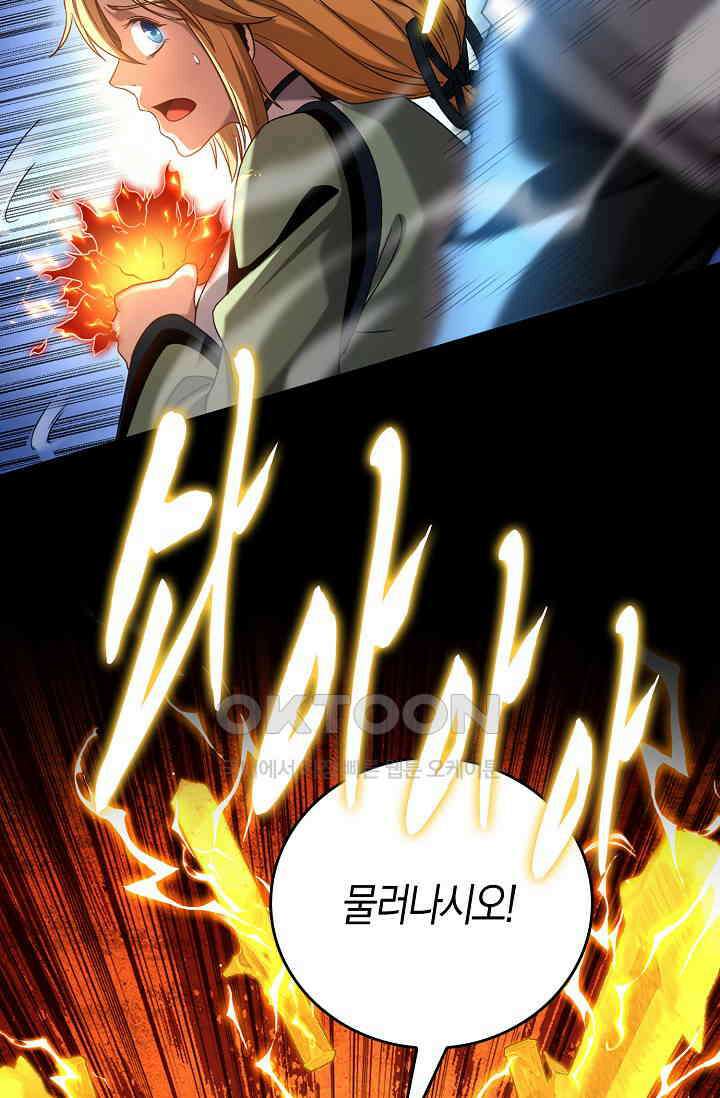 천재 장로 제자수련기 11화 36
