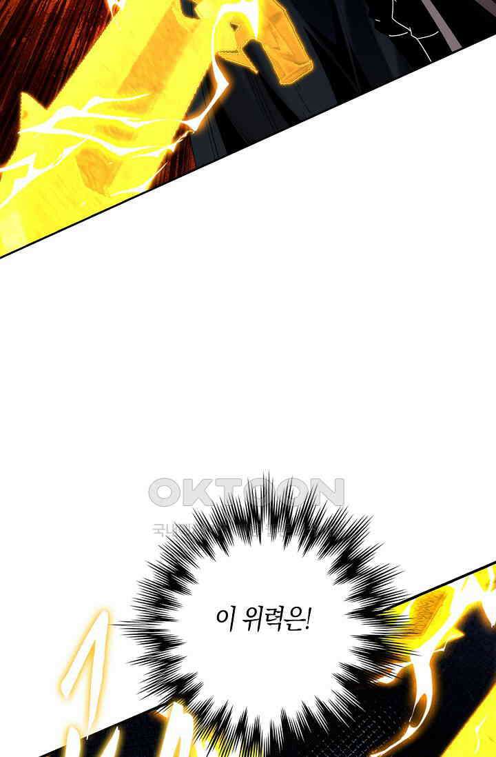 천재 장로 제자수련기 11화 38