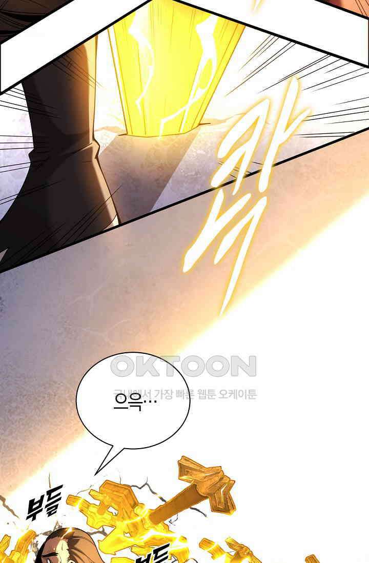 천재 장로 제자수련기 11화 46