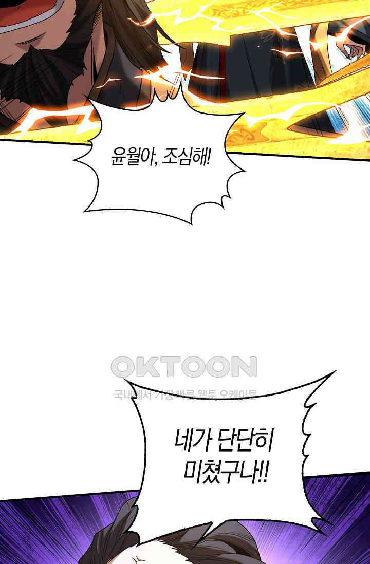 천재 장로 제자수련기 11화 49