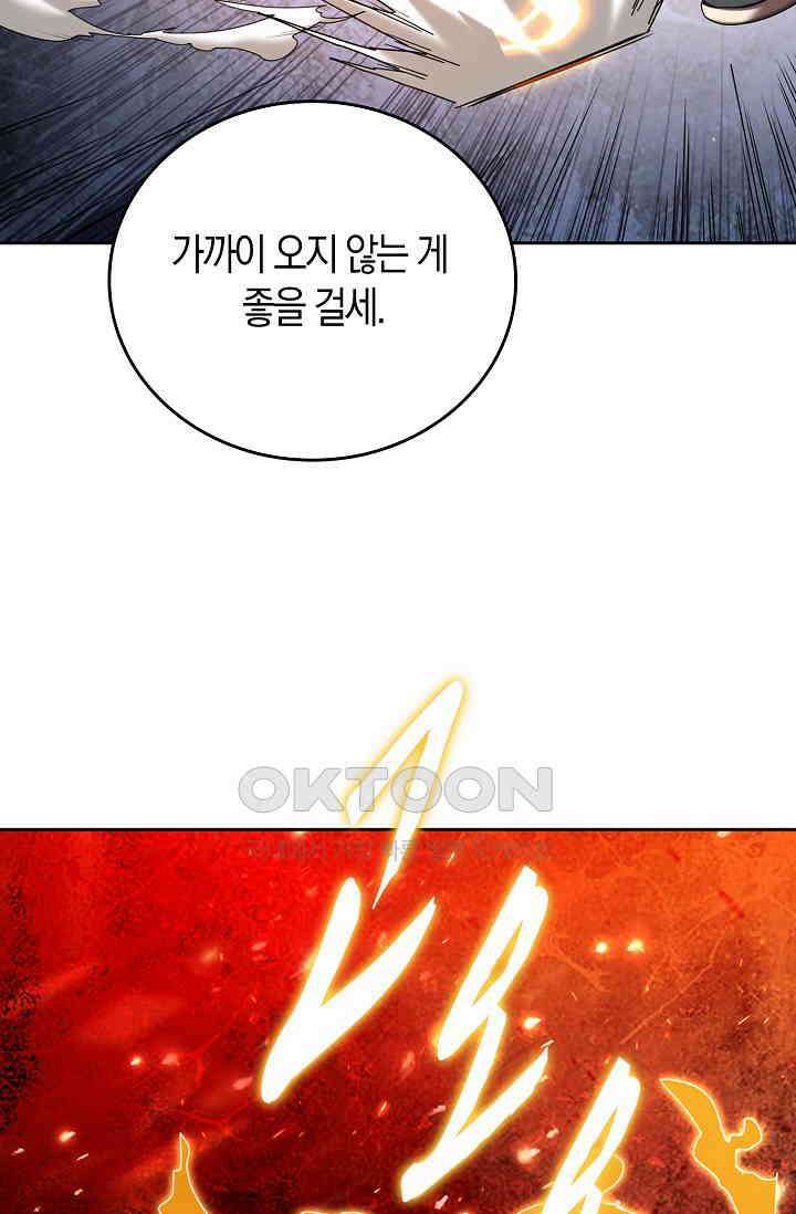 천재 장로 제자수련기 11화 55