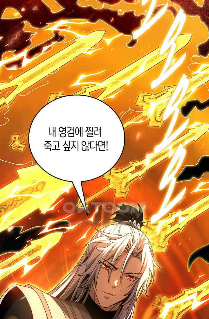 천재 장로 제자수련기 11화 56