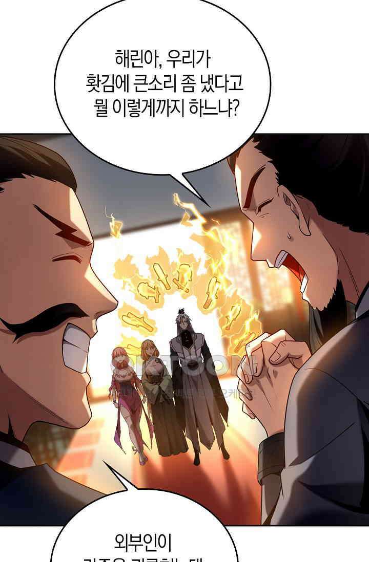 천재 장로 제자수련기 11화 58