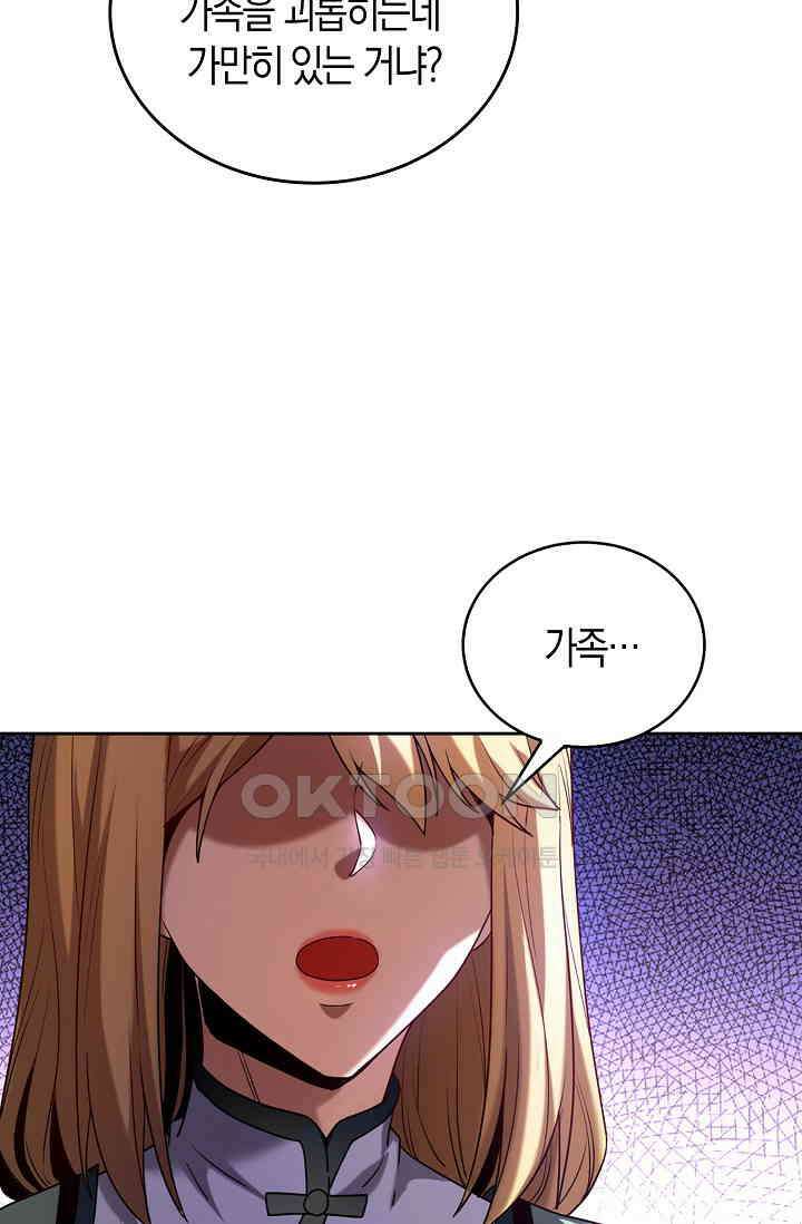 천재 장로 제자수련기 11화 59