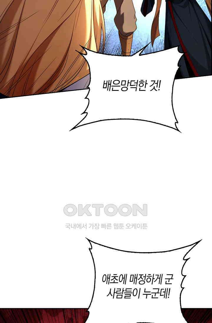 천재 장로 제자수련기 11화 61