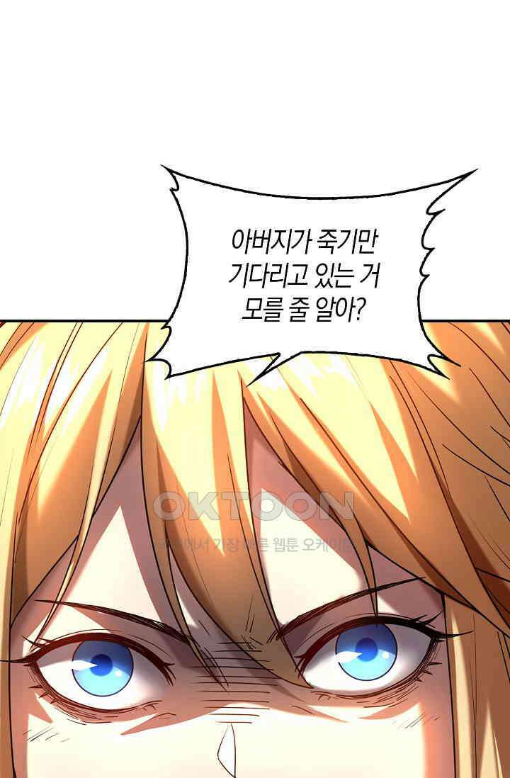 천재 장로 제자수련기 11화 65