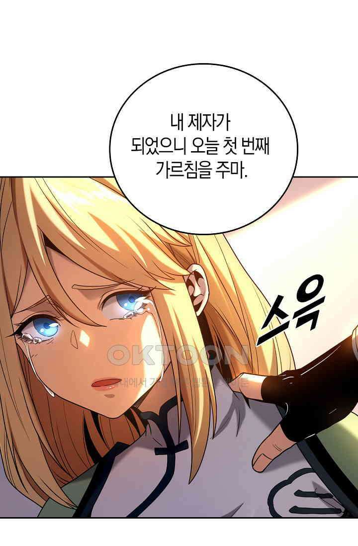 천재 장로 제자수련기 11화 68