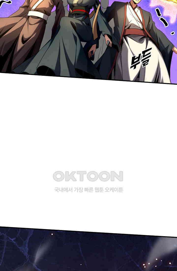 천재 장로 제자수련기 11화 70