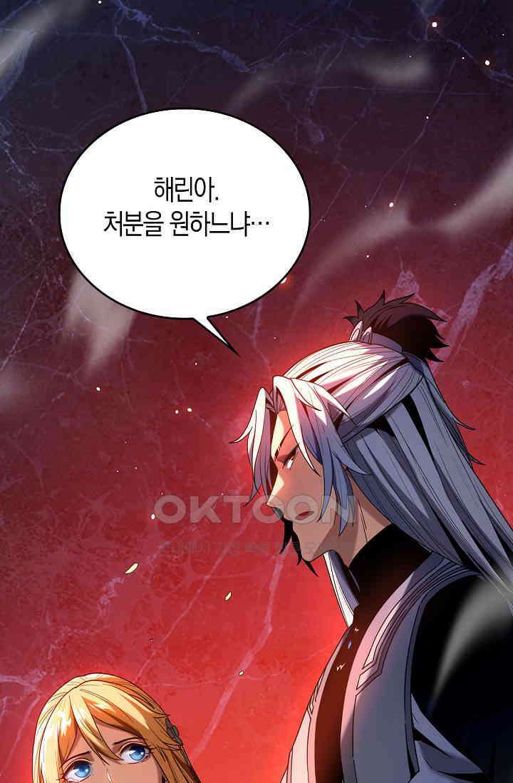 천재 장로 제자수련기 11화 71