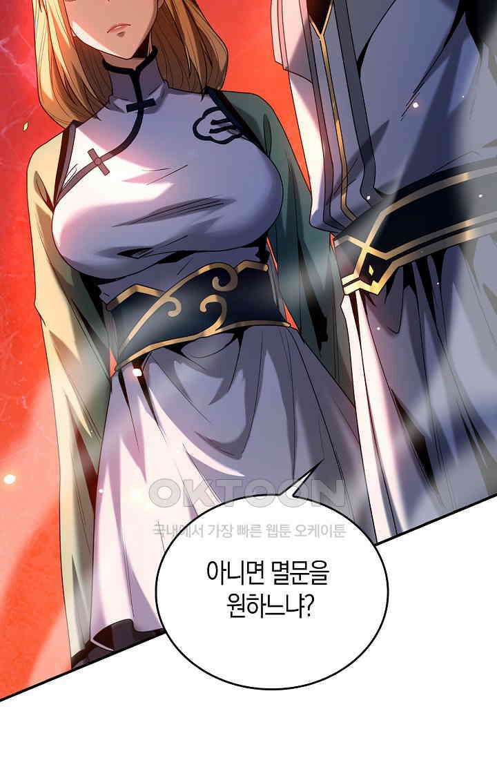 천재 장로 제자수련기 11화 72