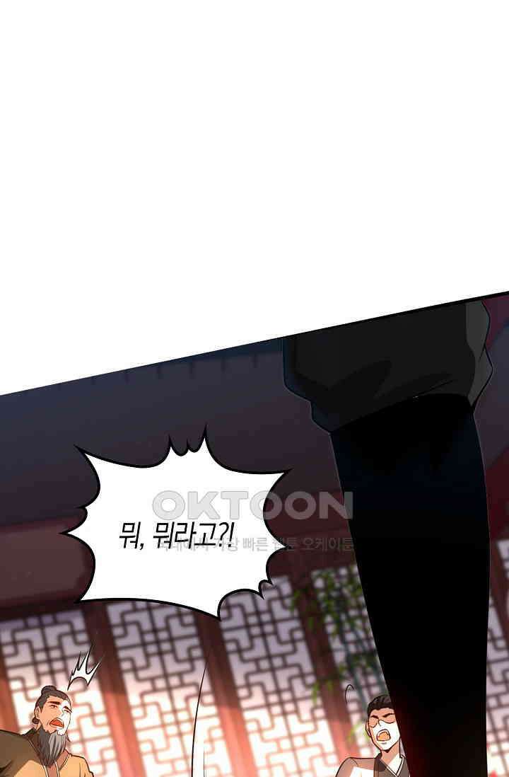천재 장로 제자수련기 11화 73