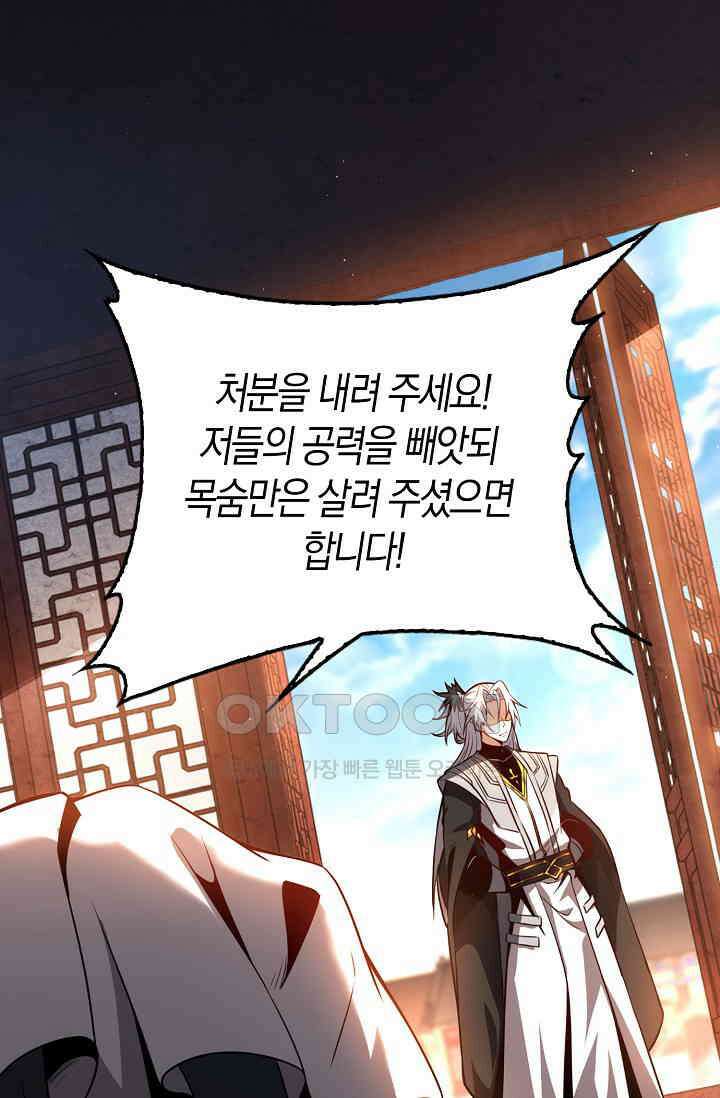 천재 장로 제자수련기 11화 76