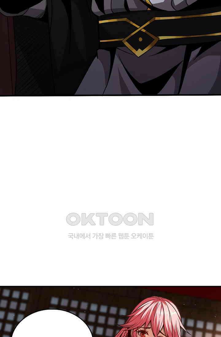 천재 장로 제자수련기 11화 80