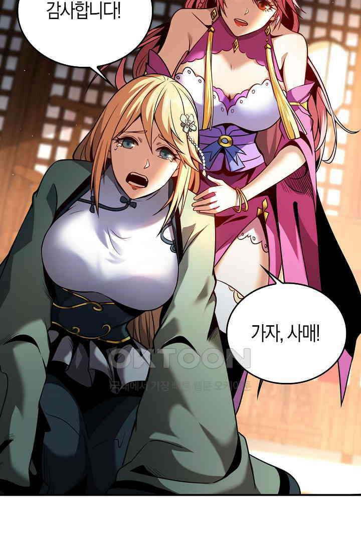 천재 장로 제자수련기 11화 81