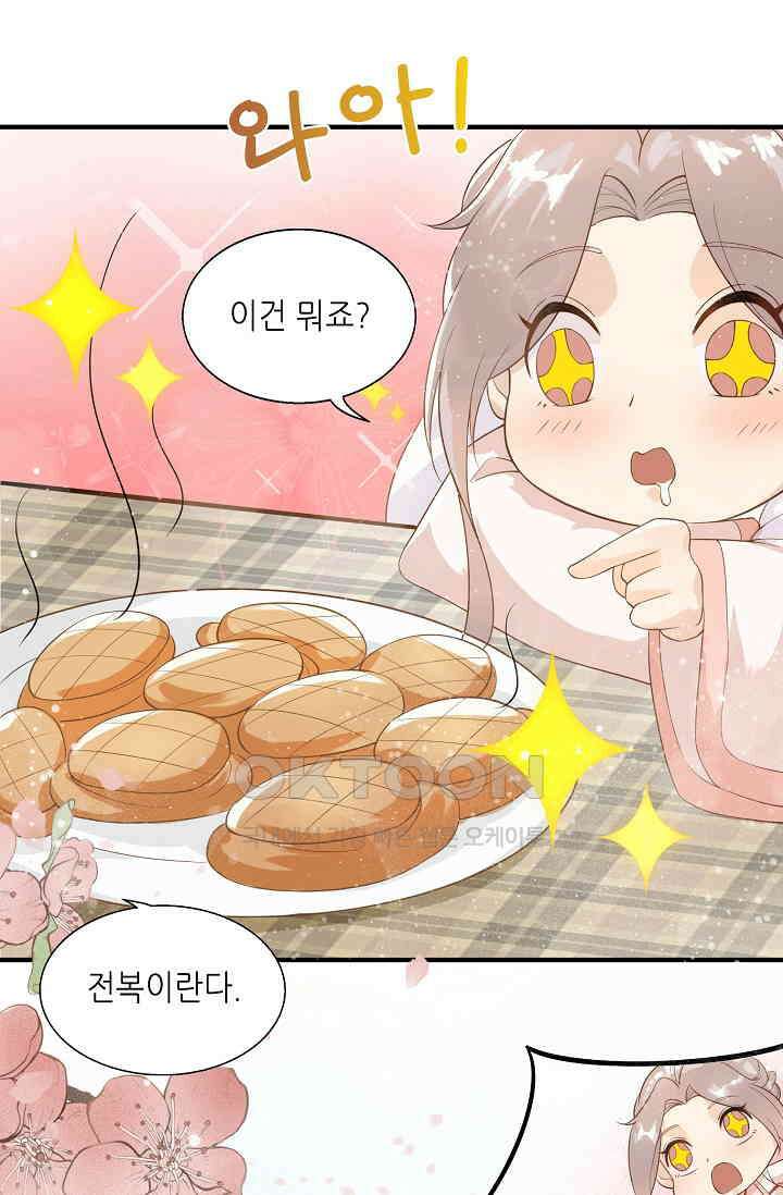 귀여운 아기 소녀는 천재 도사 : 4살이라고 얕보면 곤란해요! 4화 4
