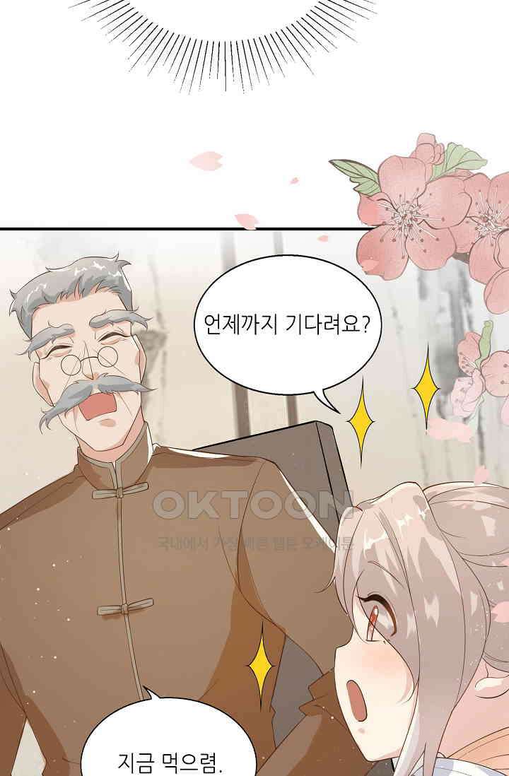 귀여운 아기 소녀는 천재 도사 : 4살이라고 얕보면 곤란해요! 4화 7