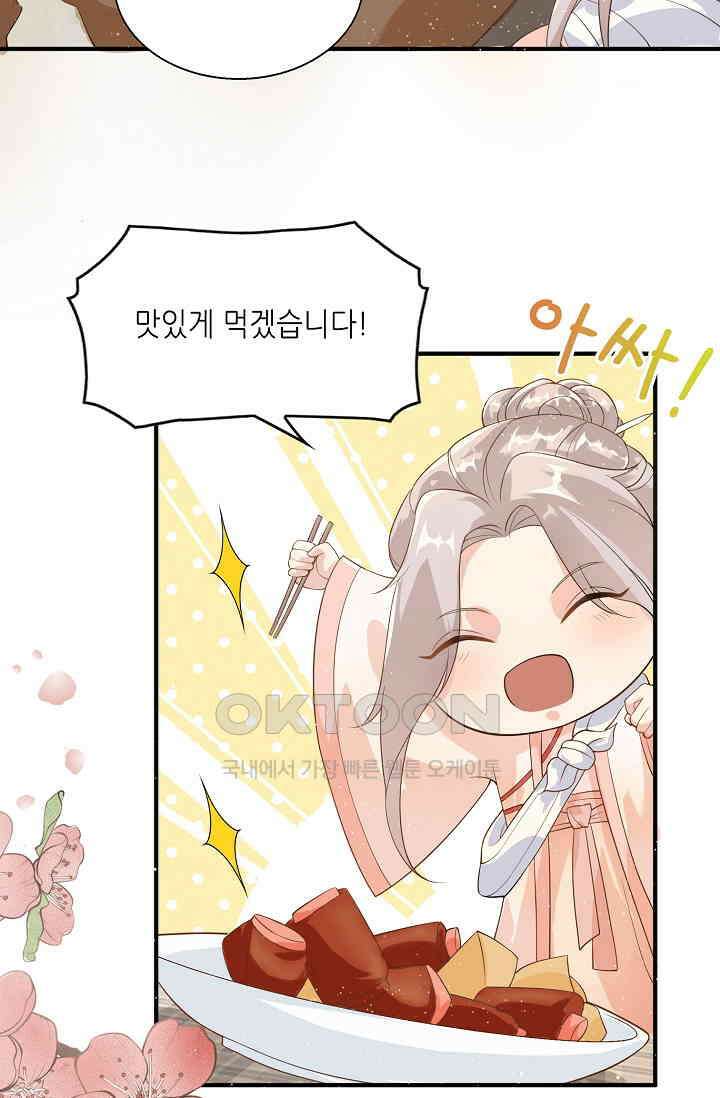 귀여운 아기 소녀는 천재 도사 : 4살이라고 얕보면 곤란해요! 4화 8