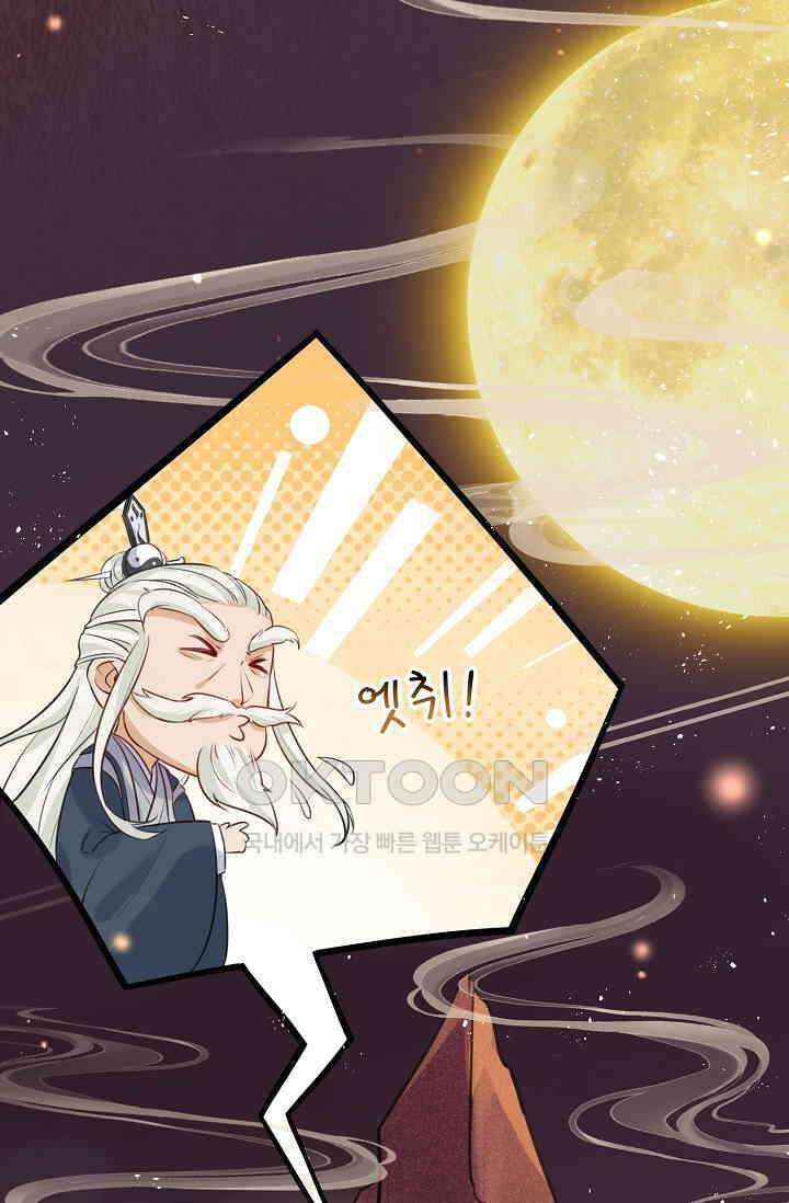 귀여운 아기 소녀는 천재 도사 : 4살이라고 얕보면 곤란해요! 4화 17