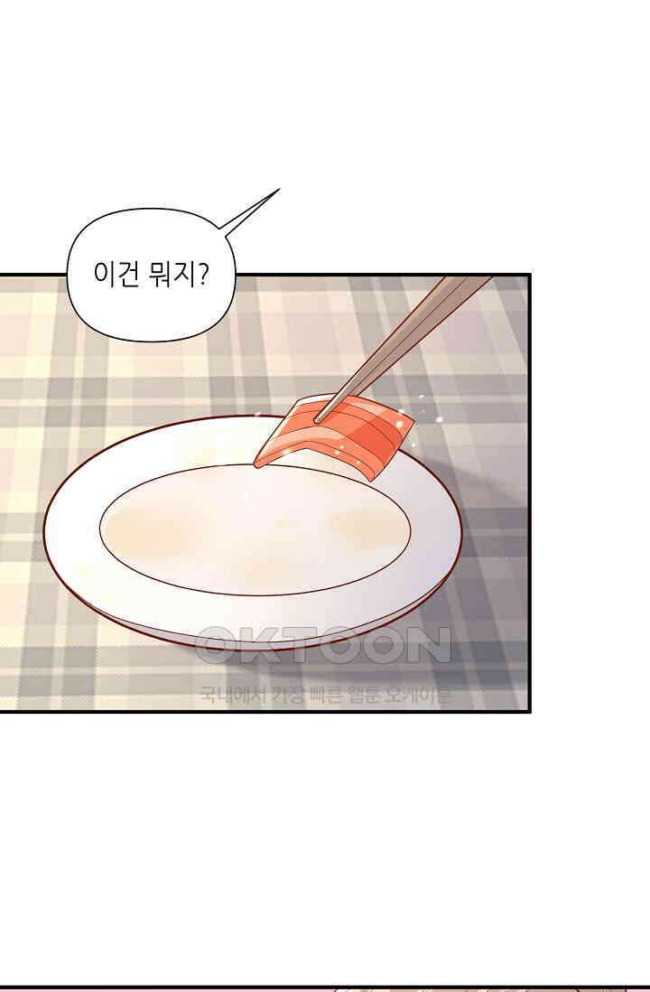 귀여운 아기 소녀는 천재 도사 : 4살이라고 얕보면 곤란해요! 4화 19