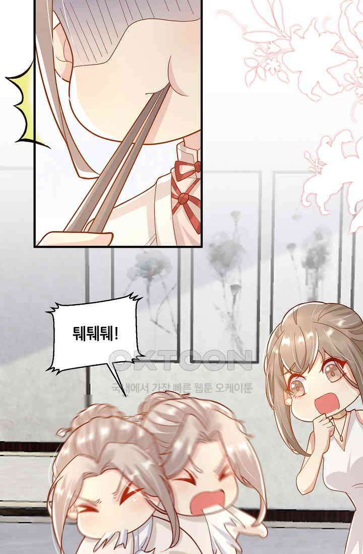 귀여운 아기 소녀는 천재 도사 : 4살이라고 얕보면 곤란해요! 4화 21