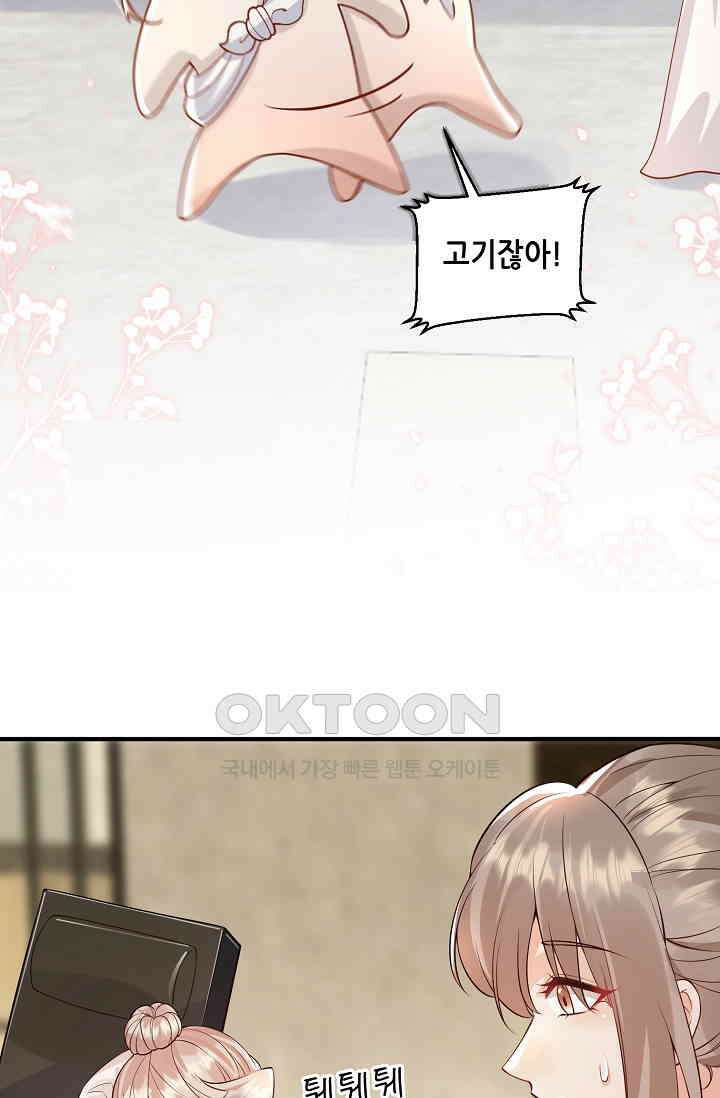 귀여운 아기 소녀는 천재 도사 : 4살이라고 얕보면 곤란해요! 4화 22