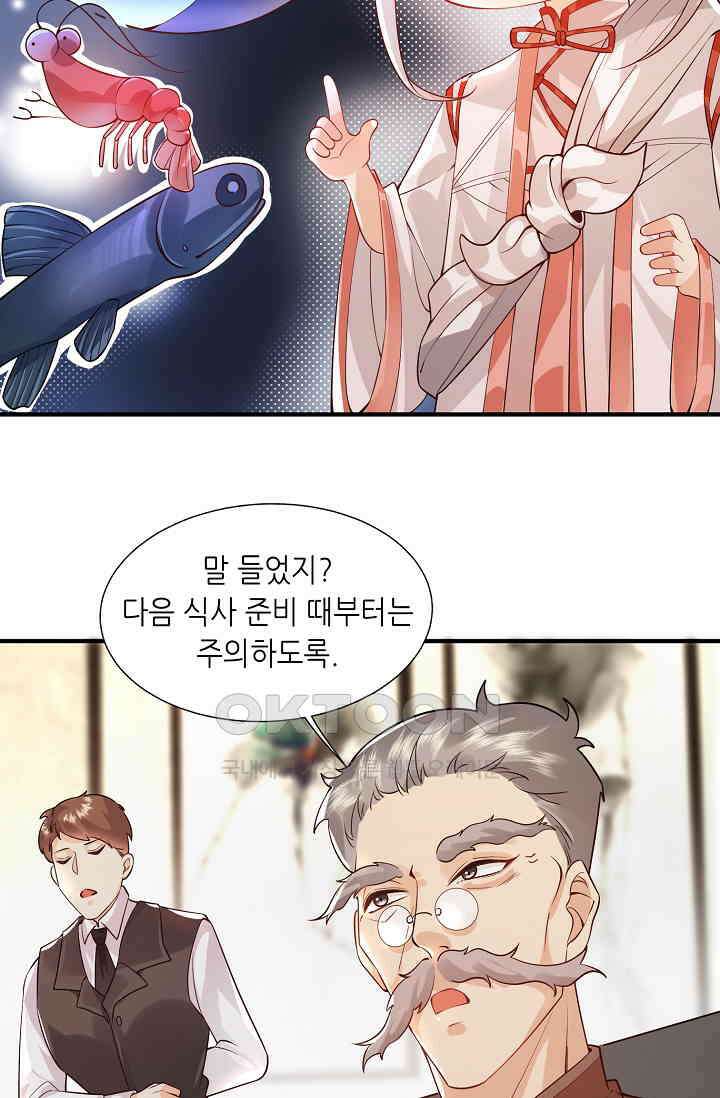 귀여운 아기 소녀는 천재 도사 : 4살이라고 얕보면 곤란해요! 4화 25