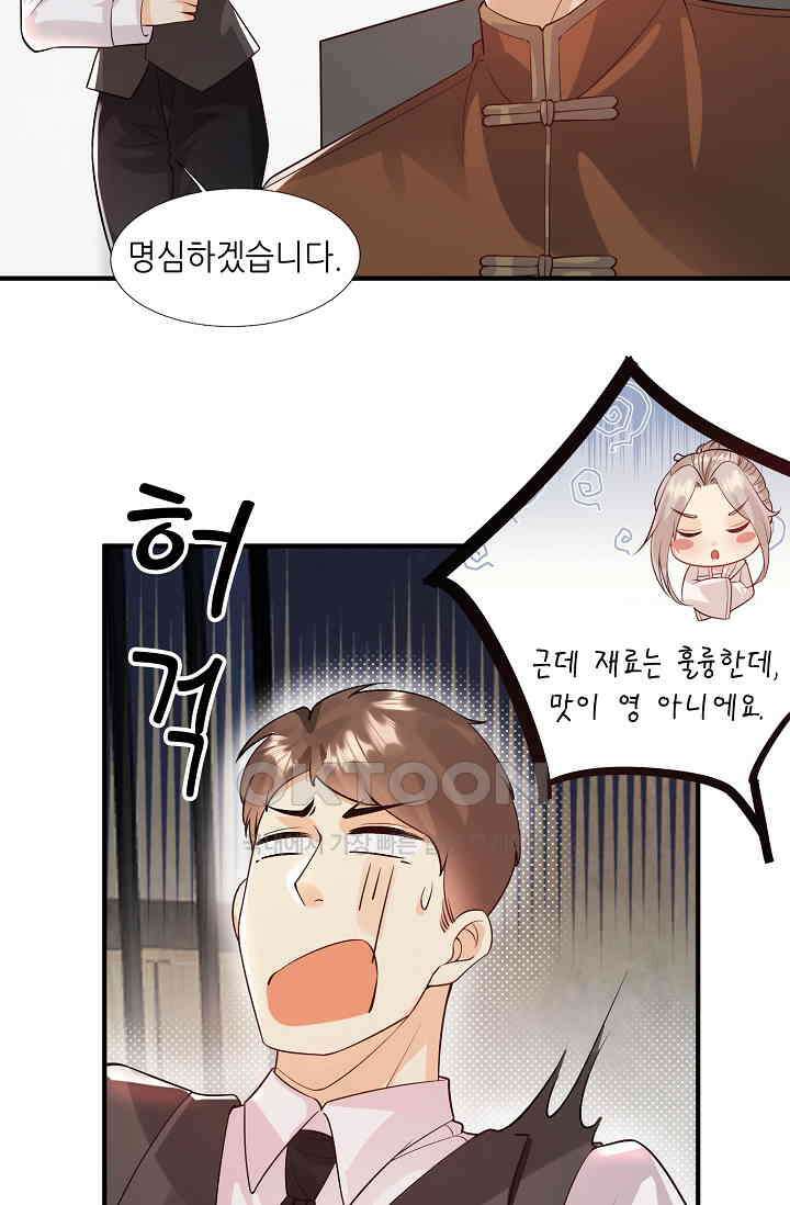 귀여운 아기 소녀는 천재 도사 : 4살이라고 얕보면 곤란해요! 4화 26