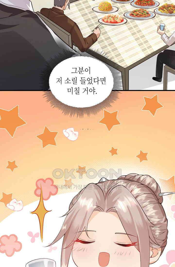 귀여운 아기 소녀는 천재 도사 : 4살이라고 얕보면 곤란해요! 4화 28