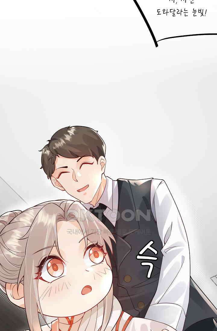 귀여운 아기 소녀는 천재 도사 : 4살이라고 얕보면 곤란해요! 4화 35