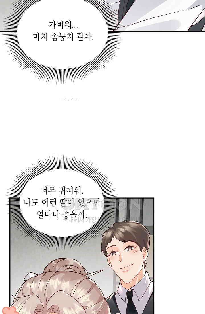귀여운 아기 소녀는 천재 도사 : 4살이라고 얕보면 곤란해요! 4화 37