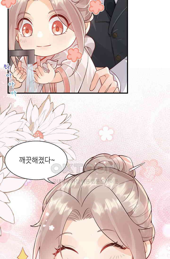 귀여운 아기 소녀는 천재 도사 : 4살이라고 얕보면 곤란해요! 4화 38