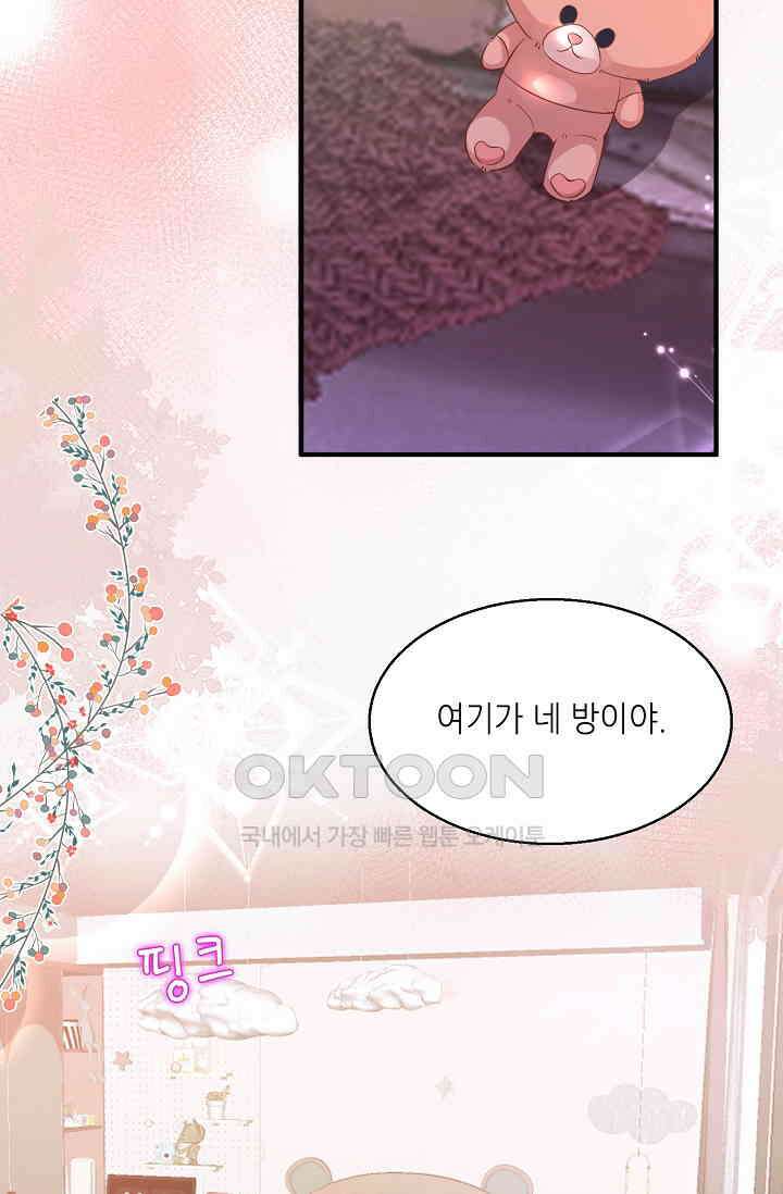 귀여운 아기 소녀는 천재 도사 : 4살이라고 얕보면 곤란해요! 4화 43