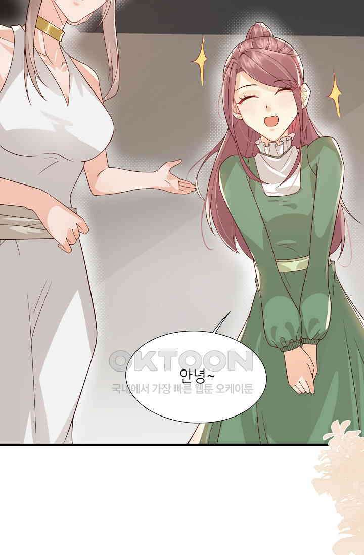 귀여운 아기 소녀는 천재 도사 : 4살이라고 얕보면 곤란해요! 5화 4